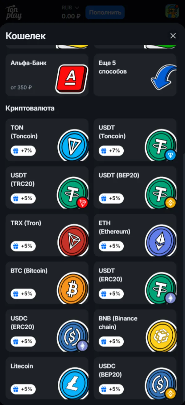 Выбор криптовалюты в кошельке